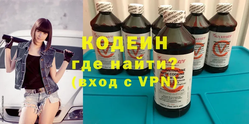 hydra зеркало  Кирсанов  Кодеиновый сироп Lean Purple Drank 